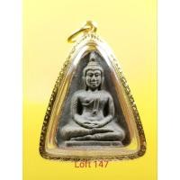 ราคา พระผงของขวัญ หลวงปู่โต๊ะ วัดประดู่ฉิมพลี ปี 2521องค์นี้ฝังตะกรุดบัตรรับประกันพระแท้ เลี่ยมทองแท้ (22576970693)