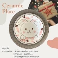 ราคา ชุดถ้วยชามลายกระต่าย ของขวัญปีใหม่ ชุดจานชามเซรามิค (20166579202)