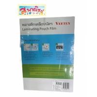 ราคา พลาสติกเคลือบบัตรตราช้างรุ่นพรีเมี่ยม(เก็บเอกสารได้คงทน (6884958315)