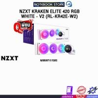 ราคา [ผ่อน 0% 10 ด.]NZXT KRAKEN ELITE 420 RGB WHITE - V2 (RL-KR42E-W2) /ประกัน 6 Years (41167827068)