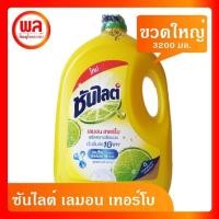 ราคา ซันไลต์เลมอน เทอร์โบ 3200 มล. (23516202504)