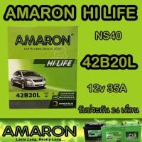 ราคา แบตเตอรี่AMARON HI LIFE ขนาด NS40(รุ่น42B20L) (6333154428)