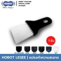 ราคา Hobot อุปกรณ์เสริม แปรงทำความสะอาดเครื่อง HOBOT LEEGEE (17276463059)