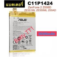 ราคา แบตเตอรี่ Zenfone 2 X008D ZE551ML ZE550ML Z00AD C11P1424 3000mAh ส่งจาก กทม (26390121465)