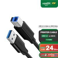 ราคา UGREEN สายต่อปริ้นเตอร์ USB 3.0 A Male to USB B Male Printer Scanner Cable ยาว 1-2M รุ่น US210 (49906294222)