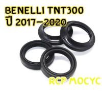 ราคา ซีลโช๊คหน้า benelli tnt300 tnt250 ปี2017-2020 (23627781148)