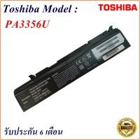 ราคา Battery Notebook Toshiba PA3356U Satellite A50, A55, U200, U205 / Portege M300, M500, S100 / Qosmio F20, F25 / Tecra A2 (13937501535)