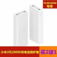 ราคา เหมาะสําหรับ Xiaomi 2,0000mAh PB2022ZM Power Bank เคสป้องกัน PLM18ZM Power Bank เคสซิลิโคน (56256050975)