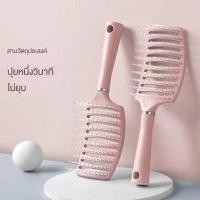 ราคา หวีซี่ใหญ่ หวีหัวสูง หวีซี่ห่าง หวีซี่ห่างโค้งใหญ่ หวีม้วนผม นวดหนังศีรษะ ป้องกันไฟฟ้าสถิตย์ (28788006420)
