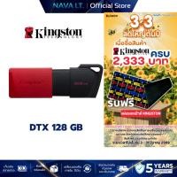 ราคา KINGSTON DTXM 128GB FLASH DRIVE [แฟลชไดร์ฟ] USB 3.2 DATATRAVELER EXODIA M (43361473815)