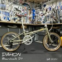 ราคา จักรยานพับ DAHON รุ่น Boardwalk D7 (รุ่นใหม่ปี 2024) ล้อ 20" วินเทจ รถพับ BW folding bike จักรยานพับดาฮอน (22184407835)