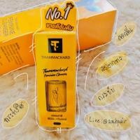 ราคา สบู่อนามัยสำหรับจุดซ่อนเร้น 30มล. (3441370879)