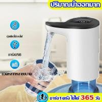ราคา ชาร์จครั้งเดียวใช้งานได้ 365 วัน เครื่องกดน้ําอัตโนมัติ ปั๊มน้ํา. เพิ่มความเร็วดูดน้ําจากถัง200% ปั๊มน้ําคู่ที่ได้รับการ (29792901660)