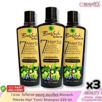 ราคา ของแท้ โปร 3 ขวด แชมพูสระผม สมุนไพร ไบโอเวช Biovech 7Herbs Hair Tonic Shampoo 225 ml. (26188952268)