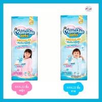 ราคา MamyPoko มามี่โพโคแพ้นท์ พรีเมี่ยม เอมเพอร์เฟกต์ ดราย ผ้าอ้อม ไซส์ XXXL22 ชิ้น ชาย/หญิง (27650431866)