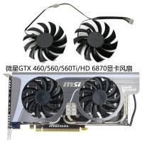 ราคา MSI MSI GTX 460/560/560Ti/HD 6870 กราฟิกการ์ดพัดลมระบายความร้อน PLD08010S12HH (41227571674)