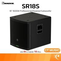 ราคา Mackie SR18S 18" 1600W Professional Powered Subwoofer ลำโพงซับวูฟเฟอร์ (28793701864)