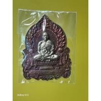 ราคา เหรียญนั่งพานหลวงพ่อทอง ปี ๒๕๖๒ รุ่นรวยพันล้าน วัดบ้านไร่ (26666252027)