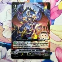 ราคา ซิลเวอร์ทอร์น ดราก้อน เมกาโลรู้ด V-PR/0503TH Pale Moon เพลมูน TH Vanguard V แวนการ์ด V (Foil) (29856973879)