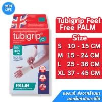 ราคา Tubigrip Feel Free PALM ฟิลฟรี ผ้ายืดรัดสวมข้อมือ และฝ่ามือ ลดลดเคล็ด สีธรรมชาติ (S M L XL) (25171201729)