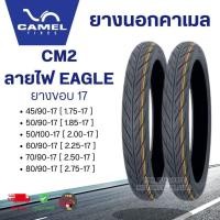 ราคา CAMEL ยางนอกคาเมล CM2 ลายไฟ [ EAGLE ] ขอบ 17 (กดเลือกขนาดได้ค่ะ) *จำนวน 1เส้น* ของแท้จากคาเมล (28571723084)