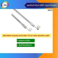 ราคา หลอดความร้อน บราเดอร์ HL2040/2070/MFC7010/7420 Heater Lamp (8037124429)