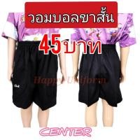 ราคา กางเกงวอร์มขาสั้นเด็ก สีดำ ตรา Center/Super กางเกงกีฬาเด็ก กางเกงพละเด็ก กางเกงวอร์มเด็ก (18853475006)