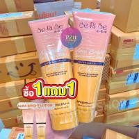ราคา โลชั่นกันแดด เซริเซ่ ขนาด โลชั่นกันแดดผิวกาย สว่างออร่าAura Bright Lotion 150 ml. (24126305158)