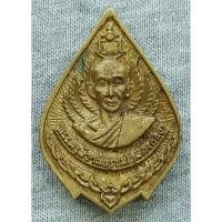 ราคา เหรียญหล่อ หลวงพ่อกลิ้ง วัดเกรียงไกรเหนือ จ.นครสวรรค์ รุ่นสร้างวิหาร ปี พ.ศ.2539 เนื้อทองระฆัง (24116577900)