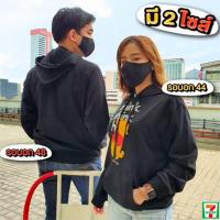 ราคา โปรรับลมหนาว เสื้อมีฮู้ด หมีพู เสื้อกันหนาว เสื้อฮู้ด พรีเมี่ยมเซเว่น (5148122772)
