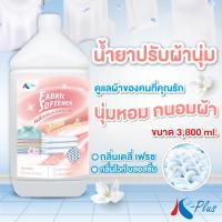 ราคา เค-พลัส น้ำยาปรับผ้านุ่ม ขนาด 3,800 มล. (21682544871)