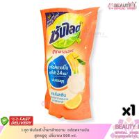 ราคา ซันไลต์ น้ำยาล้างจาน สูตรยูซุ ขจัดคราบมัน ฝังแน่น ปริมาณ 500 ml. (41378082444)