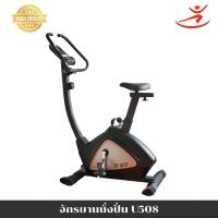 ราคา V-Tech Fitness จักรยานนั่งปั่น U508 (28788459274)