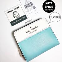 ราคา แท้% พร้อมส่งKate Spade Small Zip Around Wallet (18029361632)