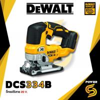 ราคา DEWALT เลื่อยจิ๊กซอไร้สาย 20V. DEWALT DCS334B (ตัวเปล่า) BL MOTOR [334] (18086896418)