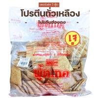 ราคา โปรตีนเกษตร ฟู้ดเทค โปรตีนแผ่นฮ่องกง ขนาด 1Kg. เนื้อดี ได้มาตรฐาน (40860894234)