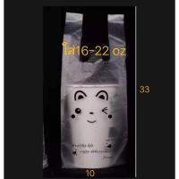 ราคา ถุงพลาสติกหูหิ้วใส่แก้วใส ใส่1แก้วกับใส่2แก้ว แพ็ค100ใบพร้อมส่ง (8950472899)