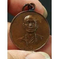 ราคา เหรียญหลวงพ่อโอภาสี วัดพุทธบูชา อาศรมบางมด กรุงเทพฯ รุ่นแรก ปี2495 เนื้อทองแดงห่วงเชื่อมขอบกระบอกสภาพยังสวย (22753996096)