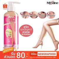 ราคา ✨ ถูกที่สุด ✨ โลชั่น Mistine Miracle Perfect Leg Lotion 240ml. มิสทีน มิราเคิล เพอร์เฟค เลค โลชั่น ขนาด 240มล. (2558237558)