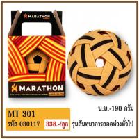 ราคา ลูกตะกร้อ Marathon MT 301 (15108658291)
