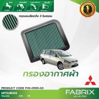 ราคา FABRIX กรองอากาศรถยนต์ Mitsubishi FHS-0109-G3 (4626475103)
