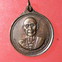 ราคา SAM01-เหรียญพระพุทธสิหิงค์ หลังวัดพระธาตูดอยสุเทพ จ.เชียงใหม่ เนื้อทองแดงรมดำปี 2515 หลวงพ่อกวย,หลวงปู่โต๊ะ,หลวงพ่อเกษม (43805423971)