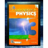 ราคา 1001 tests in PHYSICS (3) (4578909625)