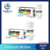 ราคา CENTRUM เซนทรัม ผลิตภัณฑ์เสริมอาหาร 30 เม็ด/ 90 เม็ด (15596632902)