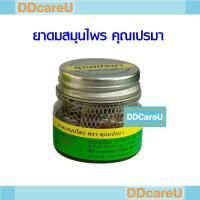 ราคา ยาดมสมุนไพร ตราคุณเปรมา (ยาดมคุณเปรม) (24023637044)
