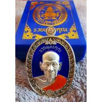 ราคา เหรียญ​หลวงพ่อพัฒน์​ รุ่นรวยพุทธคุณ​ ปี๖๔ (23535440347)