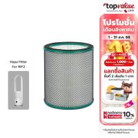 ราคา [โค้ดลด 25%] Alectric Hepa Filter For WF2 (23068761839)