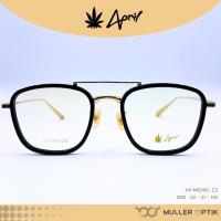 ราคา กรอบแว่น APRIL รุ่น AP-MICHEL C2 (41804502702)