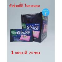 ราคา ยกกล่อง ถูกกว่า!!!HandyHerb แฮนดี้เฮิร์บ G nite จีไนท์ sand-m 24 ซอง handy herb (6846018998)