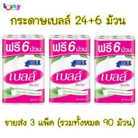 ราคา (ขายส่ง 3 แพค) เบลล์ กระดาษชำระ 24+6 ม้วน (1298819270)
